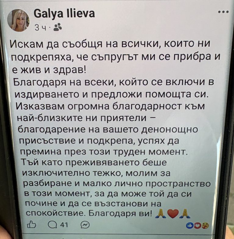 Бизнесменът Димитър Георгиев се появи след близо седмица в неизвестност