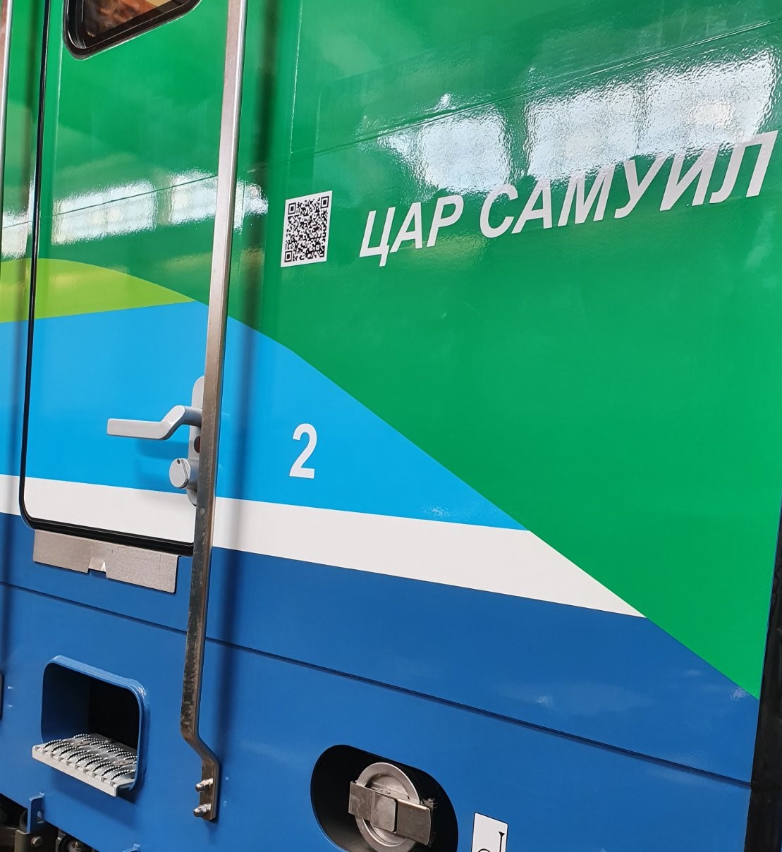 БДЖ осигурява безплатни влакове за посрещането на тленните останки на цар Самуил, единият е от Горна Оряховица